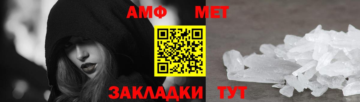 Amphetamine 98% Тольятти