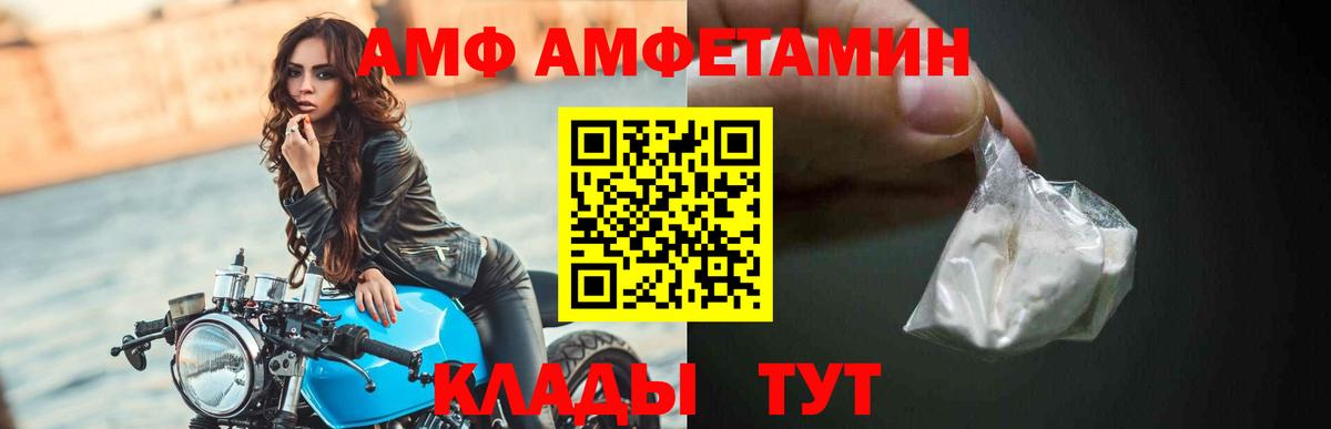 Амфетамин  Amphetamine  Тольятти  Amphetamine Premium  Вход с VPN 