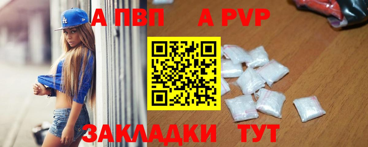 Тольятти  Альфа ПВП СК КРИС  А ПВП  А ПВП СК  Вход с VPN 