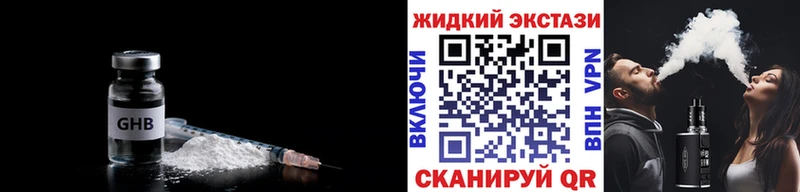 БУТИРАТ жидкий экстази  Тольятти 