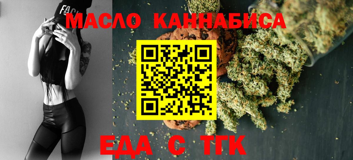 Cannafood конопля  Вход с VPN  Тольятти 