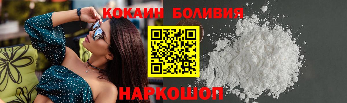 Тольятти  Cocaine 97%  Кокаин Columbia  Вход с VPN 