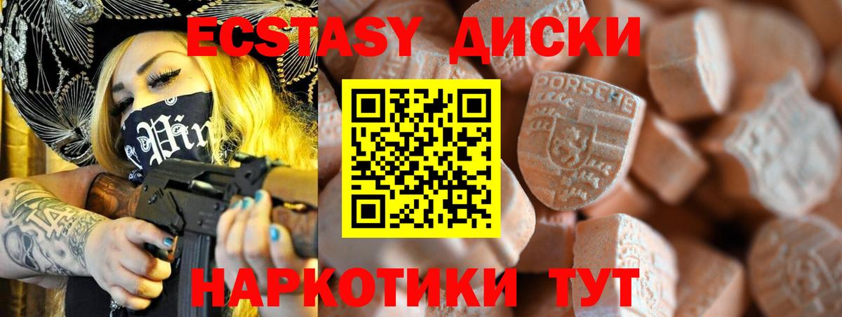 ЭКСТАЗИ таблы  Вход с VPN  Ecstasy  Тольятти    зеркало  Ecstasy XTC 