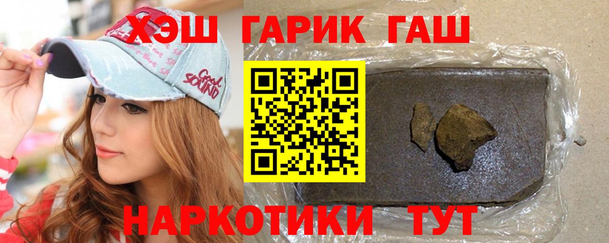 Тольятти  ГАШИШ гарик  Вход с VPN  ГАШИШ Premium 