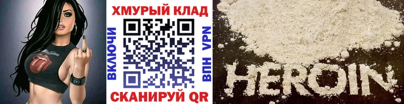 ГЕРОИН VHQ  цены   Тольятти 