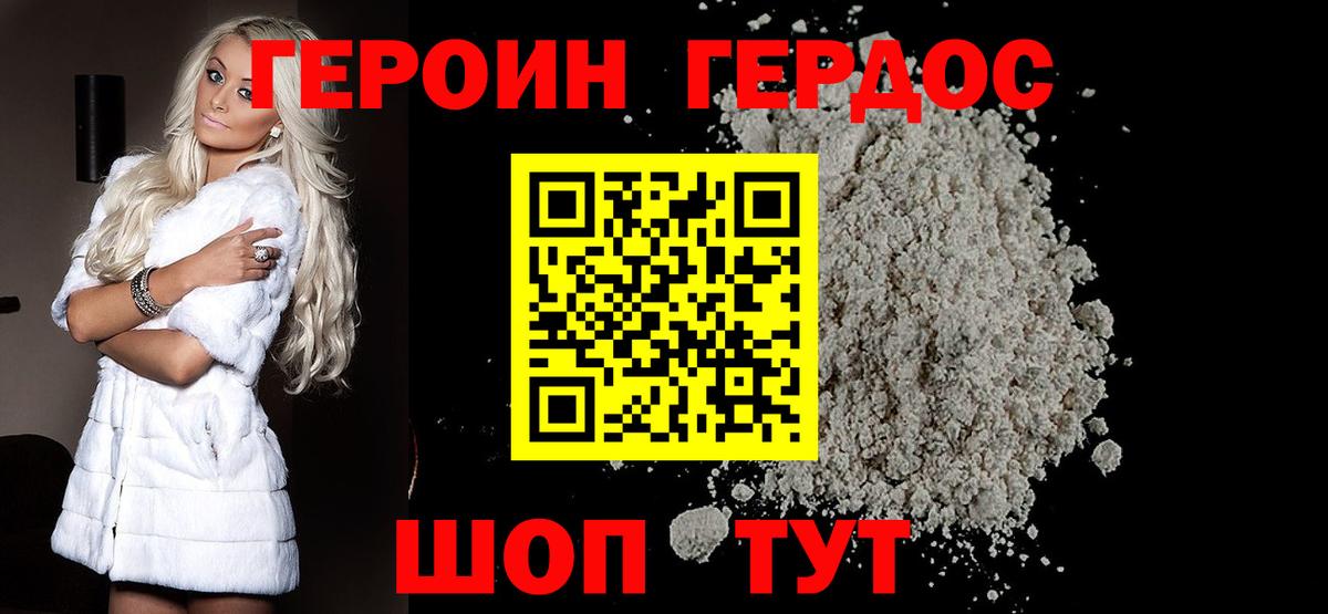 Тольятти  Героин гречка  Вход с VPN 
