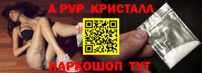 а пвп мука Севастополь