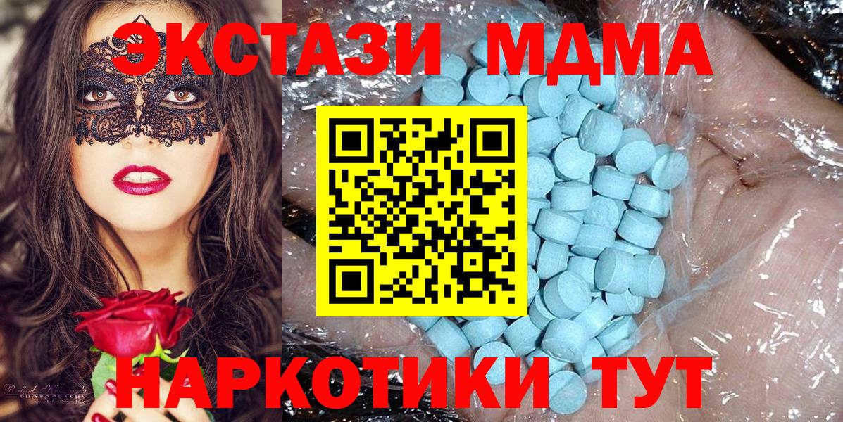 MDMA кристаллы  МДМА кристаллы  Тольятти  Вход с VPN 