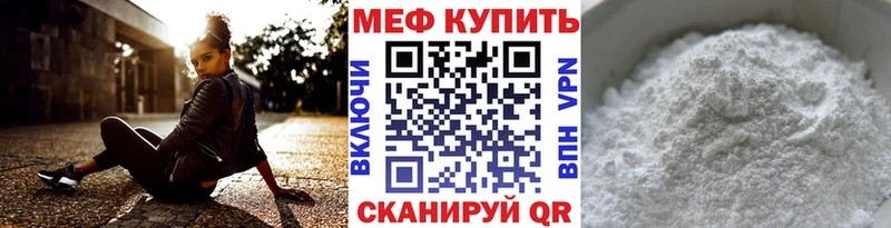 МЯУ-МЯУ мука  kraken онион  Тольятти 