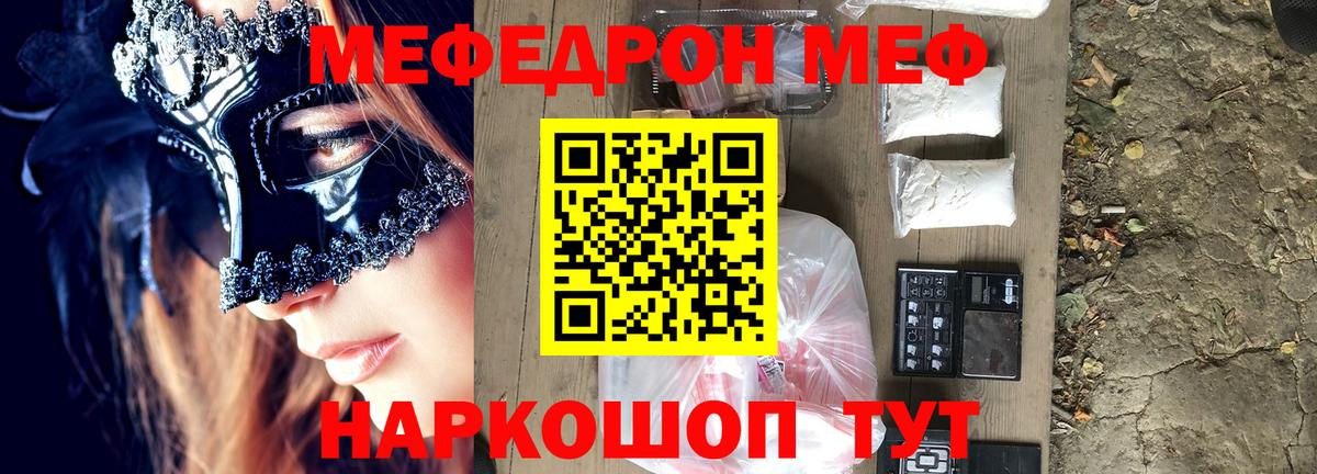 МЕФ 4 MMC  МЯУ-МЯУ  Меф  Тольятти  Меф mephedrone  Вход с VPN 