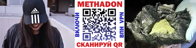 Метадон мёд  Тольятти 