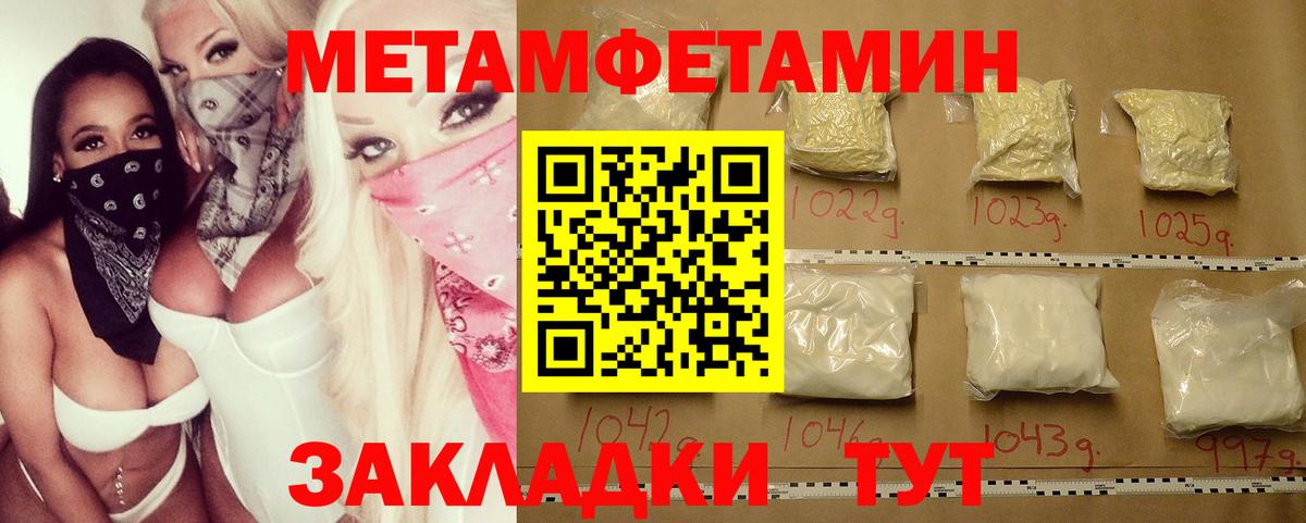 Метамфетамин Декстрометамфетамин 99.9%  Вход с VPN  Тольятти  МЕТАМФЕТАМИН  Метамфетамин Декстрометамфетамин 99.9% 
