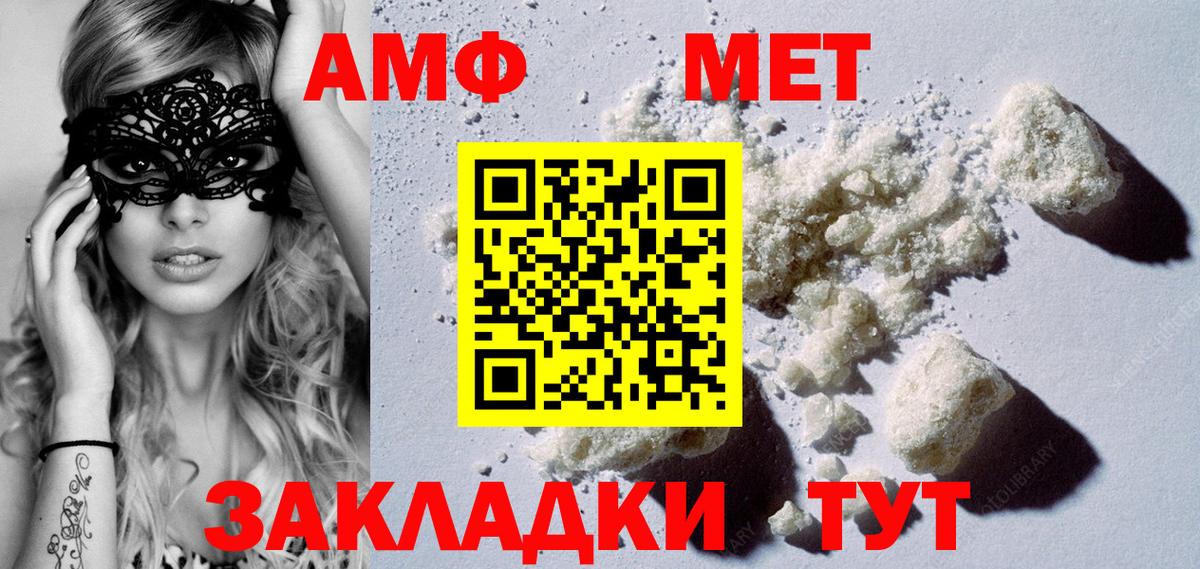 МЕТАМФЕТАМИН кристалл Тольятти