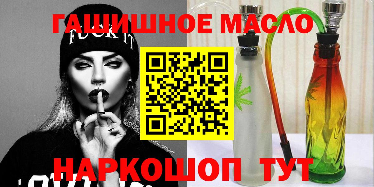 ТГК THC oil  Вход с VPN  Тольятти  ТГК концентрат 
